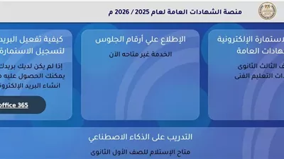 آخر موعد لتسجيل استمارة التقدم لامتحانات الثانوية العامة 2026