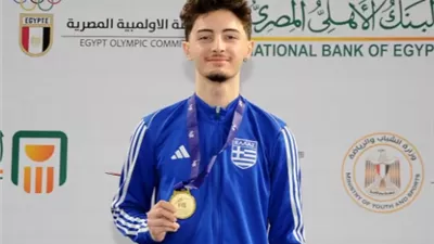 مينوس: ذهبية العالم للمبارزة حافز لمواصلة التألق وسازورالاهرامات