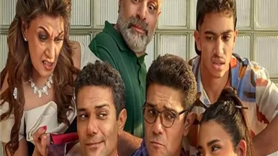 حصيلة إيرادات فيلم 
