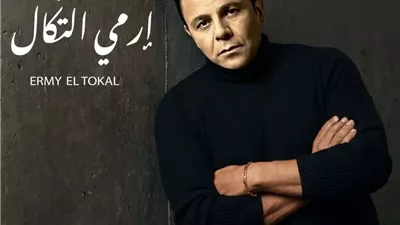 محمد فؤاد يروج لأغنيته الجديدة 