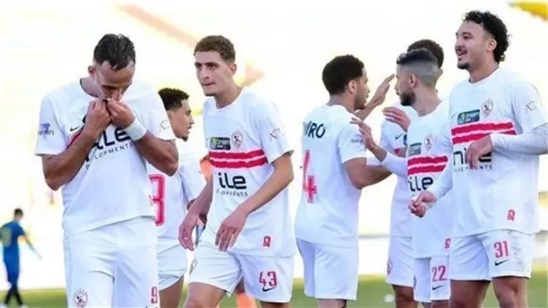 الزمالك