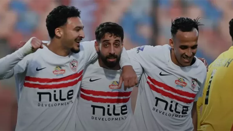 الزمالك