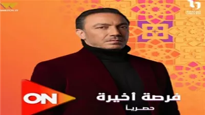 طارق لطفي أمام محمود حميدة لأول مرة في 