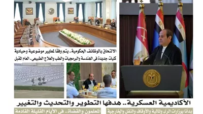 عدد المساء الأسبوعية الصادر اليوم السبت 31 يناير