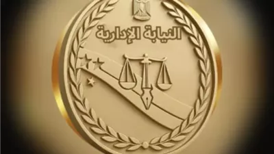 النيابة الإدارية تُشرف قضائيًا على المرحلة الثانية لانتخابات نقابات المحامين