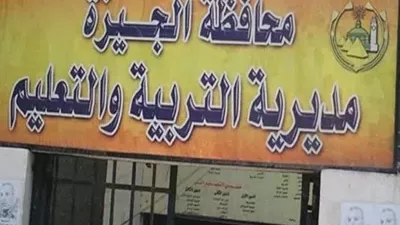استعلم الأن..رابط نتيجة الصفين الأول والثانى الثانوى بالجيزة