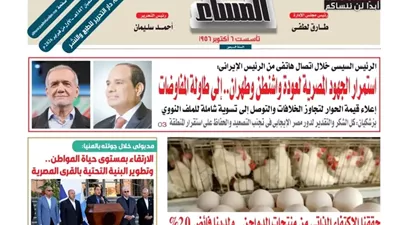 عدد المساء اليوم الأحد الأول من فبراير 2026