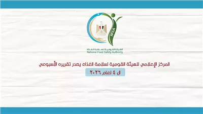 سلامة الغذاء: ضبط كيان غير مرخص لتصنيع المكملات