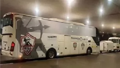 حافلة فريق الزمالك تصل ملعب المباراة لمواجهة المصري بالكونفدرالية