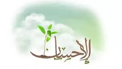 كيف نصل إلى مقام الإحسان في موسم النفحات الربانية
