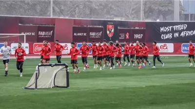 اليوم .. الأهلي يختتم استعداداته لمواجهة البنك الأهلي في الدوري
