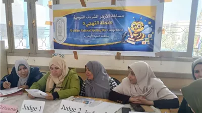 انطلاق التصفيات النهائية لمسابقة «نحلة التهجي»