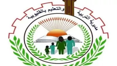 خلال ساعات..اعتماد نتيجة الشهادة الإعدادية بالقليوبية بنسبة 83%