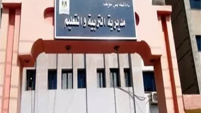فتح باب التظلمات لنتائج الترم الأول للإعدادية ببنى سويف