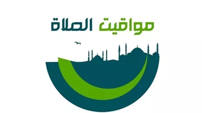 مواقيت الصلاة اليوم الأربعاء 4 فبراير 2026