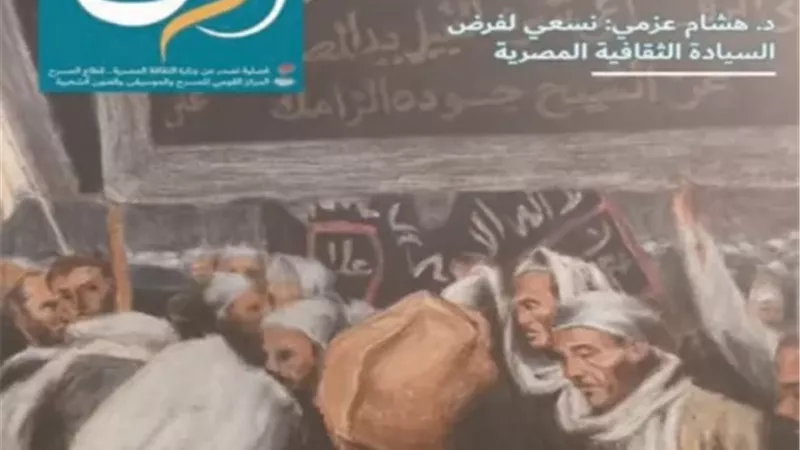غلاف المجلة