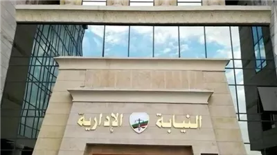 النيابة الإدارية تحدد موعد أداء اليمين القانونية للمعاونين الجدد