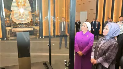 السيدة انتصار السيسي: سعدت بمرافقة أمينة أردوغان في جولة داخل المتحف المصري الكبير