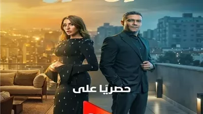 طرح البوستر الرسمي لمسلسل 