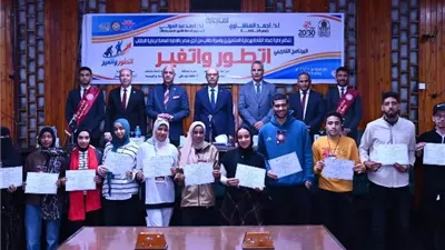 المنشاوى يشهد ختام فعاليات البرنامج التدريبي «اتطوّر واتغيّر»