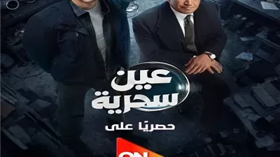 رمضان 2026.. طرح بوستر تشويقي لمسلسل 