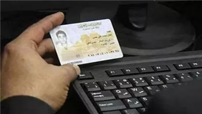 خطوات استخراج بدل فاقد لبطاقة الرقم القومى عبر منصة مصر الرقمية