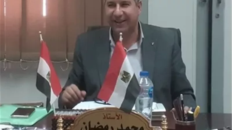 محمد رمضان وكيل أول