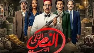 انتهاء ما يقرب نصف مشاهد 