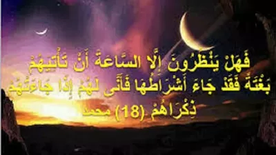 تستقيم بيقينه الخطوات حساب يوم القيامة بين العدل والفضل