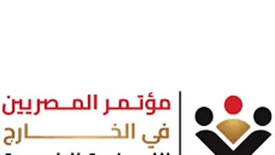 دعوة كل الطيور المهاجرة للتسجيل لحضور مؤتمر المصريين بالخارج