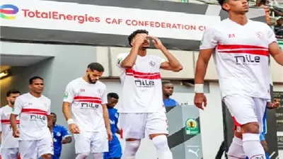 موعد مباراة الزمالك القادمة بعد سقوطه أمام زيسكو بالكونفيدرالية