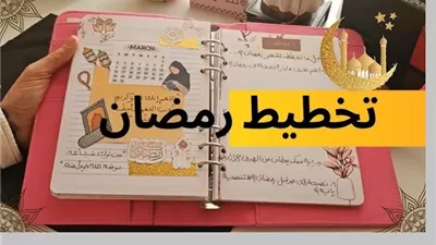 خطة عملية لإعداد برنامج للذكر والدعاء في شهر رمضان