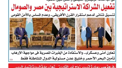 عدد «المساء» اليوم الاثنين 9 فبراير 2026