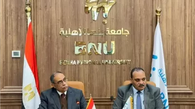 رئيس جامعة بنها الأهلية يبحث مع شركة وادي النيل تنفيذ نظام ERP