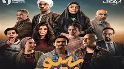 البوستر الرسمى لـ 