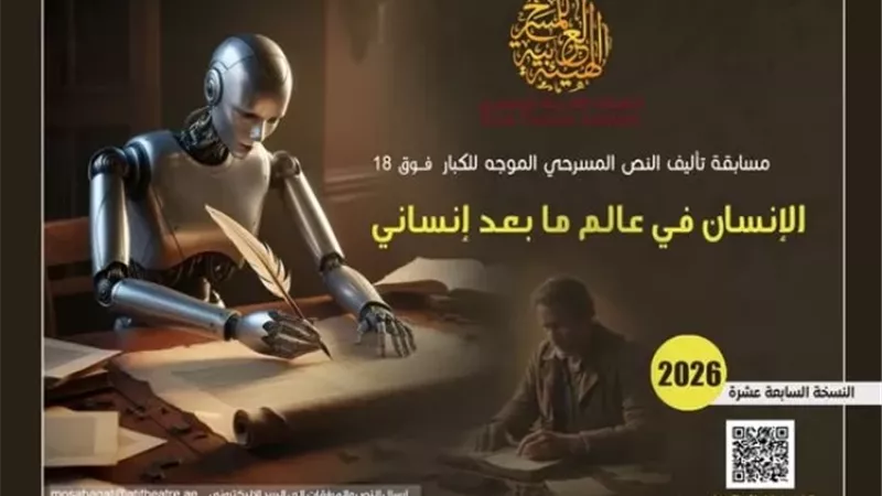 بوستر المسابقة