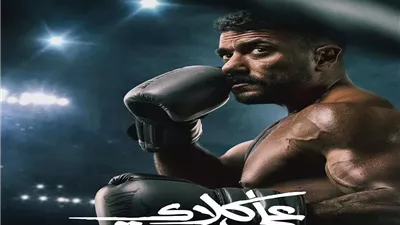 عرض مسلسل 