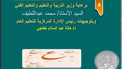 أسئلة تقييم الأسبوع الأول في العربي الصف الثاني الثانوي ترم ثاني