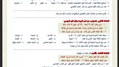 أسئلة تقييم الأسبوع الأول اللغة العربية الصف الأول الثانوي ترم ثاني