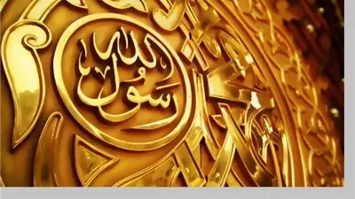 نصوص وأدلة شرعية تؤكد نسب النبي ﷺعن الشرك والجفاء