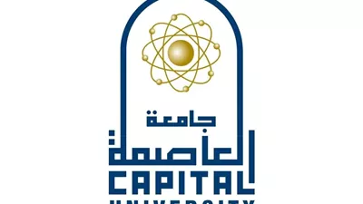 انطلاق مسابقة أفضل بحث علمي للطلاب بجامعة العاصمة