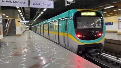 مواعيد تشغيل خطوط مترو الأنفاق خلال شهر رمضان