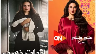 درة تغير جلدها فى مسلسلين برمضان.. تحدي وإصرار على التميز بالماراثون