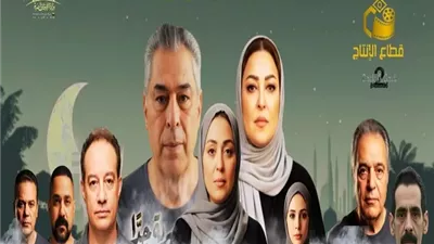 طرح البوستر الرسمي لمسلسل «عائلة مصرية جدًا» قبل طرحه فى رمضان