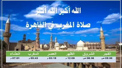 أذان المغرب بعد دقائق.. 