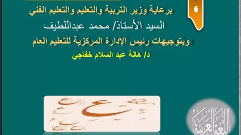 اسئلة تقييم عربي