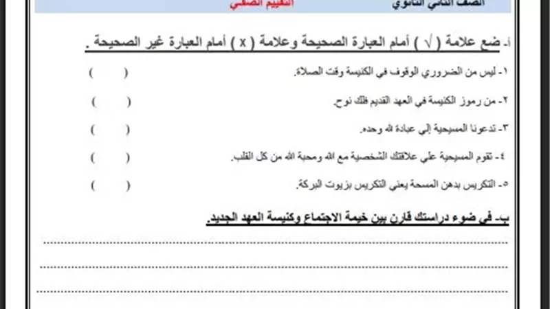 تقييم الاسبوع الاول
