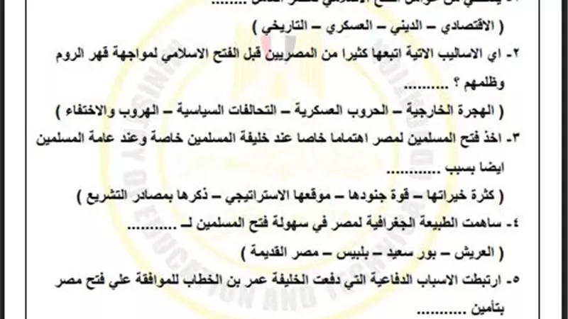 تقييم الاسبوع الاول
