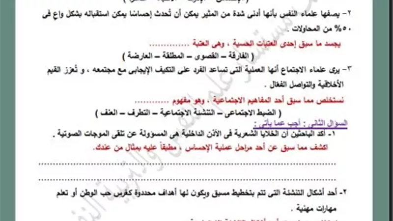 تقييم الاسبوع الاول