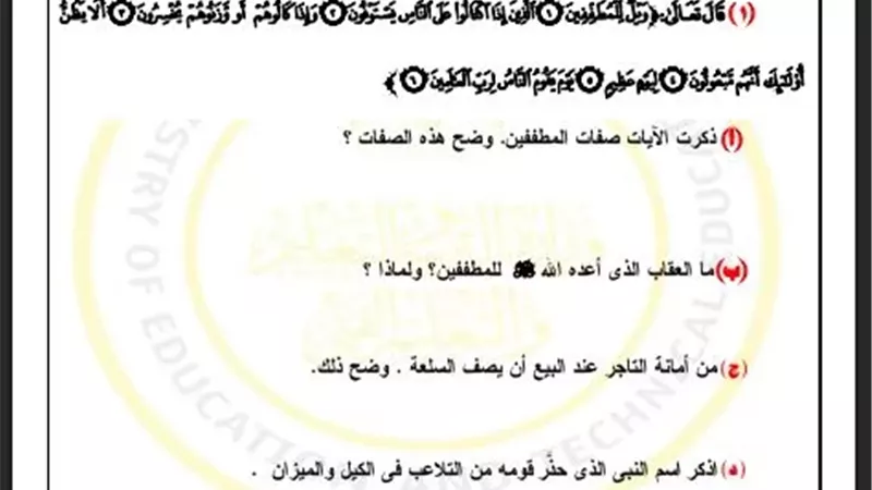 تقييم الاسبوع الاول